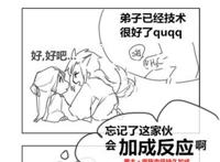 渣反 人渣反派自救系统 小短漫