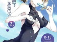 妖气漫画熟肉本子 紧扣的星星百合本子