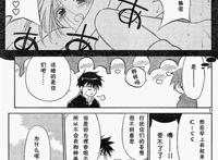 kissxsis漫画h 樱花漫画