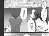 【デレマス】牛コス雫の乱交榨乳av!【エロ漫画同人志