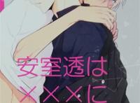 赤井秀一×安室透【28ページb5漫画】【同人志】名探侦コナン