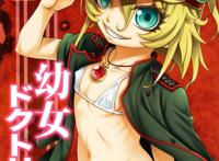 幼女戦记エロ漫画同人志