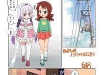 小林さんエロ漫画同人志