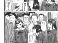【エロ漫画】お嬢様学校に通うマジメjkが女教师に电车の最后尾车両に