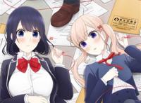 女主拿镰刀和男主做h漫画本子