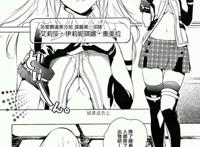 《噬神者》官方同人漫画