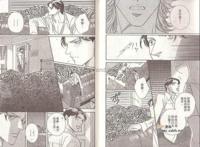 【漫画】拥抱春天的罗曼史