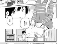 【聆风汉化】我的妹妹是黄漫老师 第36话