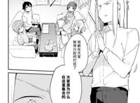 【聆风汉化】我的妹妹是黄漫老师 第33话