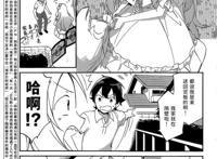 【聆风汉化】我的妹妹是黄漫老师 第07话