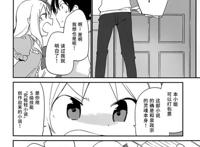 【聆风汉化】我的妹妹是黄漫老师 第10话