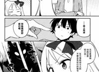 【搬运】【聆风汉化】 我的妹妹是黄漫老师 第22话