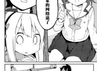 【转载】【聆风汉化组】 我的妹妹是黄漫老师/埃罗芒阿老师 04话