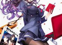 《路人女主养成方法》