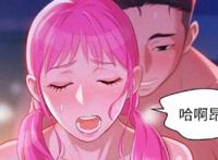 《漂亮干姐姐》漫画