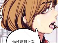 韩国漫画美丽新世界第30章 栽赃陷害