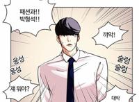 韩国漫画看脸时代