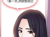 教授的心思 第15话