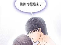 (在线韩漫)《教授的心思》06