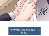 教授的心思 第16话