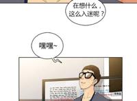 《神奇见面礼》韩国漫画