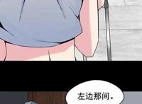 《偷窥男》韩漫