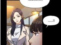 韩国漫画《前任》/《上司的妻子》