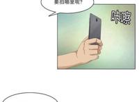 《读心app》韩国漫画