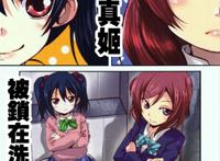 妮可真姬被锁在洗手间了