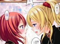 妮可和真姬本子图片