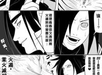 【火之意志汉化组】柱斑腐向漫画