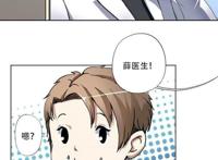 【腐漫】我的真命天子是帅气医生