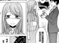 初恋的女儿漫画