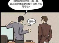 韩国漫画《不招自来》