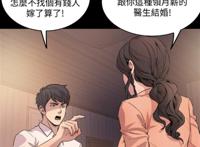 韩漫滋味难挡漫画