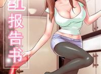 《春情罗曼史》韩国漫画