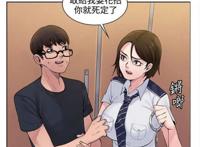 《那里的香气/302号房东》韩国漫画