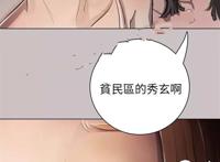 他的女人韩国漫画