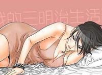 青春韩漫《诡异女学院》/《辣魅当家》