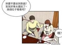 韩国漫画《瘾私》又名《意外曝光》