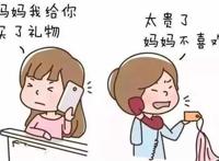 今天妈只给你一个人玩漫画