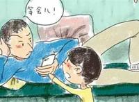 旅游的时候给了儿子一次漫画
