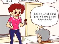 儿子下来我是你亲妈漫画