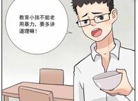 儿子的东西比老公大漫画