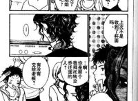 第11话 媚药咖啡店-第4张