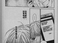 第25话 媚药咖啡店-第4张