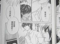 媚药咖啡店 第26话