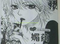 第19话 媚药咖啡店