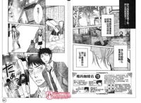 第32话 媚药咖啡店