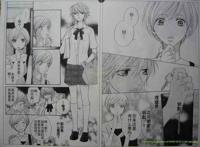 第20话 媚药咖啡店